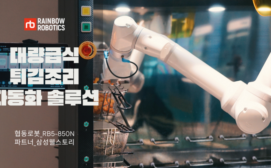 삼성웰스토리